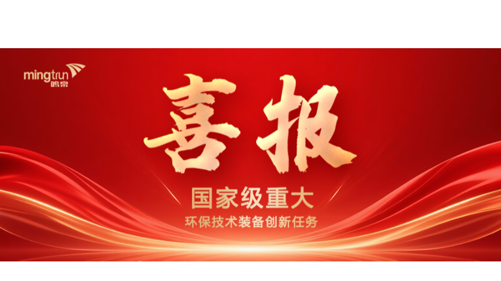 喜报｜开云手机官方版页面登录入口-开云（中国）牵头申报国家工信部“揭榜挂帅”项目获得立项